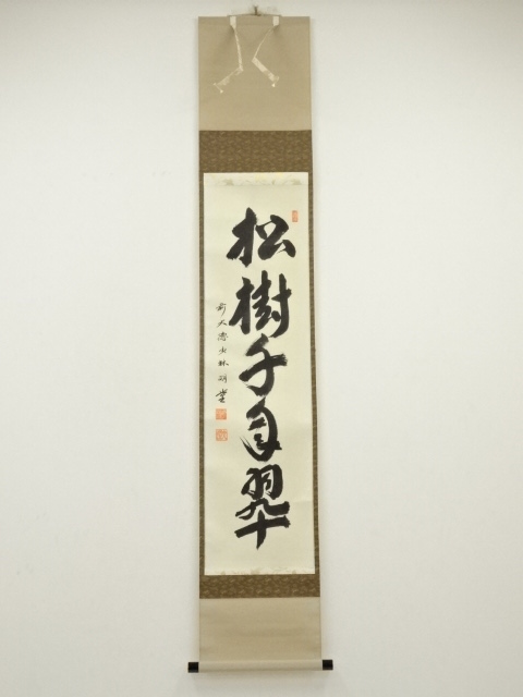 JAPANESE HANGING SCROLL / HAND PAINTED / CALLYGRAPHY 
